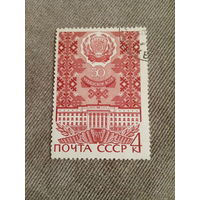 СССР 1970. 50 лет Чувашской АССР