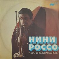 LP Нини Россо и его оркестр 1981 - Неаполь -