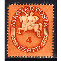 1946 Венгрия. Почта