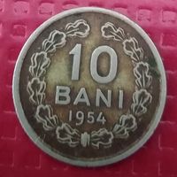 Румыния 10 бани 1954 г. #50906