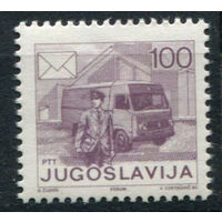 Югославия - 1986г. - Почтовая служба - полная серия, MNH [Mi 2181] - 1 марка