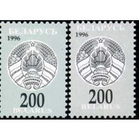 Беларусь 1996  Стандарт. 200 (цвет бумаги)