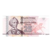 Приднестровье 25 рублей 2012 года. Состояние UNC!