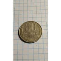 50 копеек 1985г. Старт с 2-х рублей без м.ц. Смотрите другие лоты много интересного.