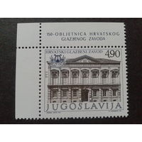 Югославия 1977 консерватория