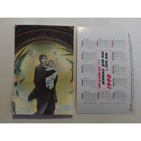 Карманный календарик. Журнал Украина . 1990 год