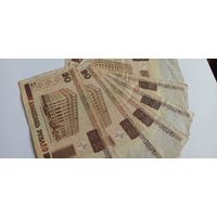 20 рублей 2000 г.