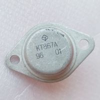 КТ867А (2010-2017г), Транзистор NPN, 25А, 200В, h21e=10-60 [КТ-9 / TO-3] (TIP35D) КТ867