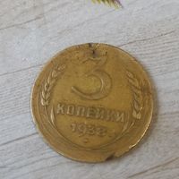 Монета 1938 г