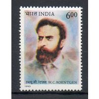 Немецкий физик, лауреат Нобелевской премии В.К. Рентген Индия 1995 год серия из 1 марки