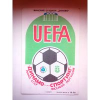 Динамо Минск СССР Беларусь - Спортинг Лиссабон Португалия 1984 УЕФА официальная программа