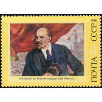 В.И. Ленин СССР 1976 год (4556) серия из 1 марки