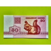 Беларусь (РБ). 50 копеек 1992. Торг.