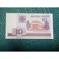 10 рублей серия ГГ UNC
