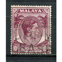 Британские колонии - Сингапур - 1948/1952 - Георг VI 10C - [Mi.9C] - 1 марка. Гашеная.  (Лот 62EY)-T25P7