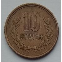 Япония 10 йен 1981 г.