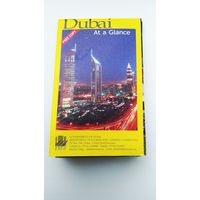 Туристская схема  Дубай