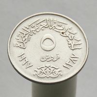 Объединённая Арабская Республика (Египет) 5 пиастров 1967