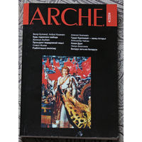 ARCHE  4 2004