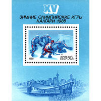 Зимняя Олимпиада в Калгари СССР 1988 год (5910) 1 блок