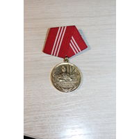 Медаль ГДР "За верную службу в боевых отрядах рабочего класса ".