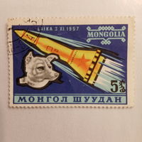Монголия 1957. Космичесаий полет собаки Лайка в космос