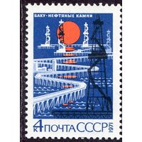 СССР 1971. Баку Нефтяные камни
