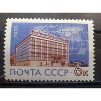 1963, Международный почтамт**