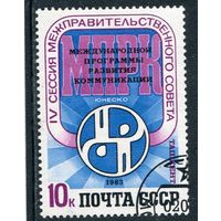 СССР 1983.. Программа ЮНЕСКО