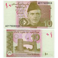 Пакистан. 10 рупий (образца 2015 года, P45j, UNC)