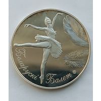 20 рублей 2013 г. ( Белорусский балет). (тираж. 10 тыс.шт ) Серебро.
