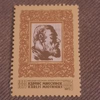 СССР 1987. Карлис Миесниек 1887-1977