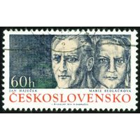 Борцы антифашистского Сопротивления Чехословакия 1974 год 1 марка