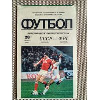 СССР-ФРГ-1985
