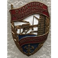 ОТЛИЧНИК СОЦИАЛИСТИЧЕСКОГО СОРЕВНОВАНИЯ МИНТРАНССТРОЙ СССР