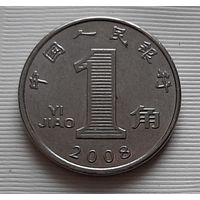 1 цзяо 2008 г. Китай