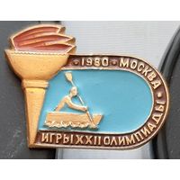 Игры 22 Олимпиады 1980. Москва. Х-54