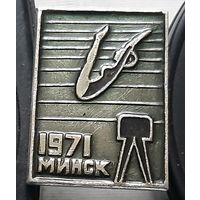 Минск 1971. Ц-88