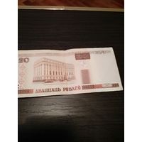 20 рублей (2000год)