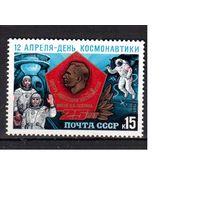 СССР-1985, (Заг.5542) ** , День космонавтики