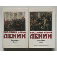 В. И. ЛЕНИН, БИОГРАФИЯ в двух томах 1985 г.