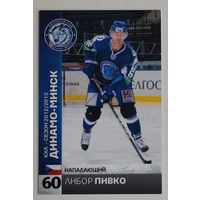 Хоккейные карточки ХК "Динамо Минск". Сезон 2012-2013. N60-Пивко.