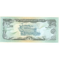 Афганистан 50 афгани 1979