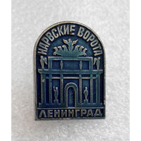 Значки: Ленинград - Нарвские ворота (#0126)