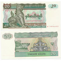 Мьянма 20 кьят образца 1994 года UNC p72
