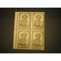 СССР 1937 Стандартный х 4 (1)