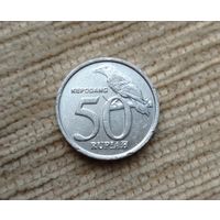 Werty71 Индонезия 50 рупий 1999 Китайская черноголовая Иволга