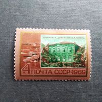 Марка СССР 1969 год По ленинским местам