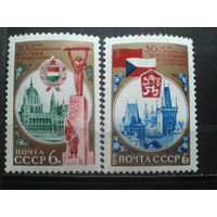 СССР 1975 Венгрия и Чехословакия, гербы и флаги полная серия