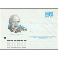 Художественный маркированный конверт СССР N 73-502 (28.08.1973) Академик И.Г. Петровский 1901-1973